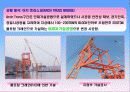 강구조물과 공법조사[강교량] 31페이지