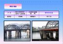 강구조물과 공법조사[강교량] 43페이지