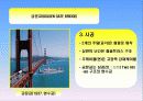 강구조물과 공법조사[강교량] 58페이지