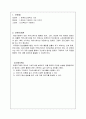 학습지도안(그래픽) 3페이지