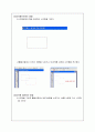 학습지도안(그래픽) 12페이지