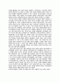 창가의 토토 독후감 2페이지