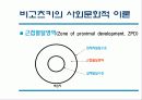 Development and Learning 10페이지