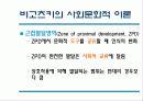 Development and Learning 11페이지