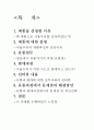 유통과 소비자 2페이지