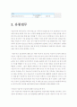 유통과 소비자 9페이지