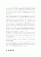 유통과 소비자 10페이지
