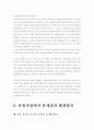 유통과 소비자 15페이지