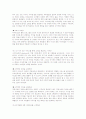 [독후감] 아마존의 성공비밀을 읽고 5페이지