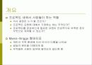 사람,시간,기법을 최상으로 활용하는 프로젝트 관리 3페이지