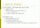사람,시간,기법을 최상으로 활용하는 프로젝트 관리 5페이지