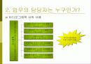 사람,시간,기법을 최상으로 활용하는 프로젝트 관리 6페이지