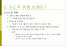 사람,시간,기법을 최상으로 활용하는 프로젝트 관리 11페이지