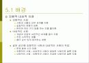 사람,시간,기법을 최상으로 활용하는 프로젝트 관리 14페이지