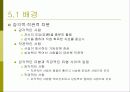 사람,시간,기법을 최상으로 활용하는 프로젝트 관리 16페이지