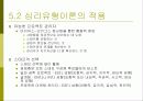 사람,시간,기법을 최상으로 활용하는 프로젝트 관리 19페이지