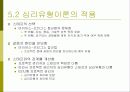사람,시간,기법을 최상으로 활용하는 프로젝트 관리 20페이지