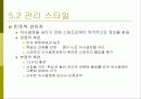 사람,시간,기법을 최상으로 활용하는 프로젝트 관리 26페이지