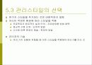 사람,시간,기법을 최상으로 활용하는 프로젝트 관리 27페이지
