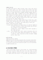 외식산업 7페이지