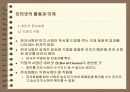 인터넷의 활용과 미래 3페이지