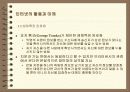 인터넷의 활용과 미래 4페이지