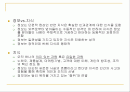 지식경영시스템 2페이지