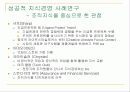 지식경영시스템 7페이지