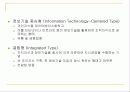 지식경영시스템 12페이지