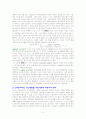 수업의 개념과 다양한 수업이론및 변인 3페이지