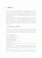 고객관계관리 2페이지