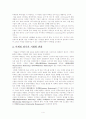 고객관계관리 4페이지