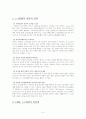 고객관계관리 9페이지