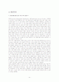 고객관계관리 24페이지
