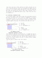 [경제원론] 게임 이론에 대해서 3페이지