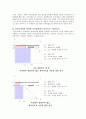 [경제원론] 게임 이론에 대해서 4페이지