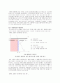 [경제원론] 게임 이론에 대해서 5페이지