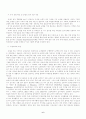 공교육 위기의 실태 분석 및 정상화 방안 모색 7페이지