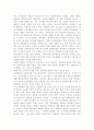 나의 교육관의 계획 및 실천 방향과 반성적 사고 2페이지