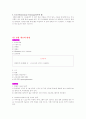 광합성 색소의 분리 2페이지