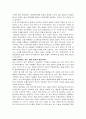 [독후감] 예수의 생애 4페이지