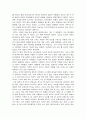 [독후감] 예수의 생애 5페이지