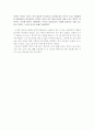 [독후감] 예수의 생애 6페이지