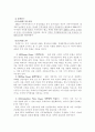 국제 통상 협상에 대한 이해 2페이지