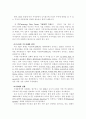국제 통상 협상에 대한 이해 3페이지