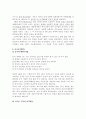 국제 통상 협상에 대한 이해 4페이지
