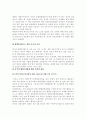 국제 통상 협상에 대한 이해 5페이지