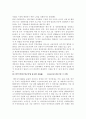 국제 통상 협상에 대한 이해 6페이지