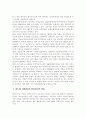 국제 통상 협상에 대한 이해 7페이지