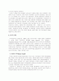 국제 통상 협상에 대한 이해 9페이지